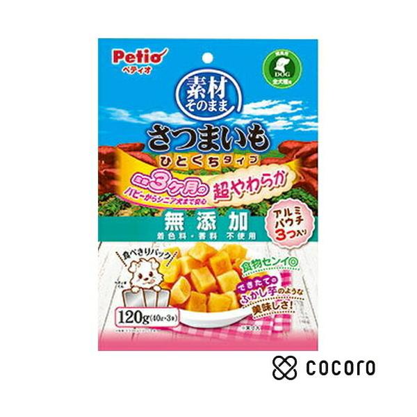 他サイト： ペティオ 素材そのまま さつまいも ひとくちタイプ 超やわらか 120g 犬 えさ おやつ 間食 ◆賞味期限 2027年8月の商品画像