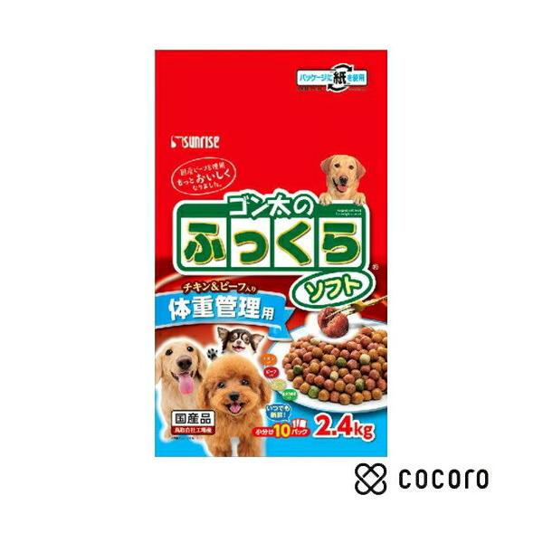 他サイト： サンライズ ゴン太のふっくらソフト 体重管理用 2.4kg 犬 ドッグフード えさ 半生 ◆賞味期限 2026年11月の商品画像