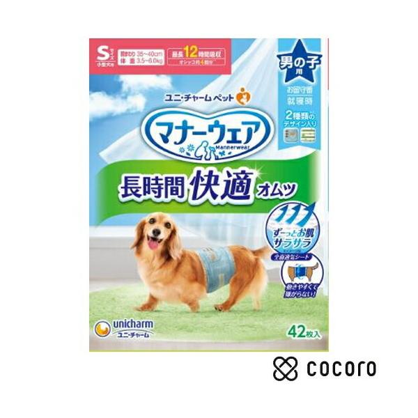 マナーウェア 長時間快適オムツ 男の子用S 42枚 犬 お手入れ