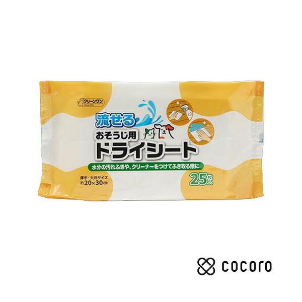 【対象】犬、猫【特長】●ペットまわりの水気のある汚れを広げずさっと拭き取るおそうじ用ドライトシートです。●ドライタイプなのでふき取り場所の素材に合わせたクリーナーや消臭剤をつけてふく際にも便利です。●使用後は、水解性のためトイレに流せて簡単...
