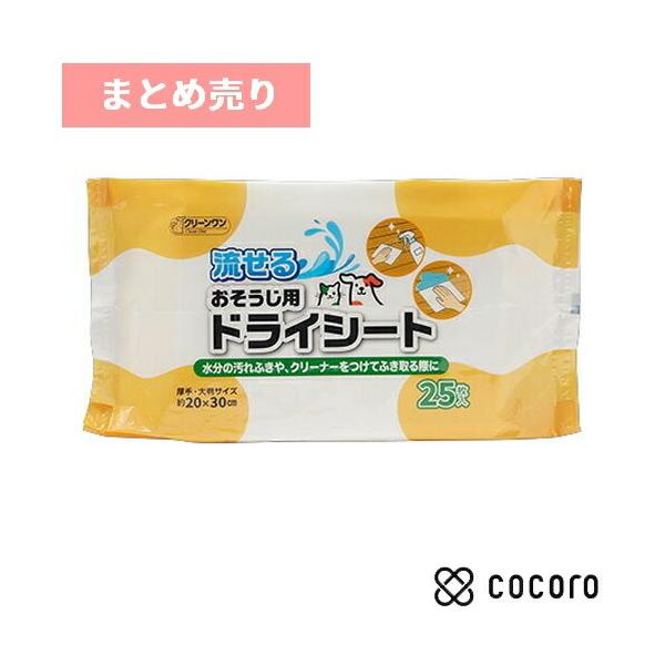 【対象】犬、猫【特長】●ペットまわりの水気のある汚れを広げずさっと拭き取るおそうじ用ドライトシートです。●ドライタイプなのでふき取り場所の素材に合わせたクリーナーや消臭剤をつけてふく際にも便利です。●使用後は、水解性のためトイレに流せて簡単...