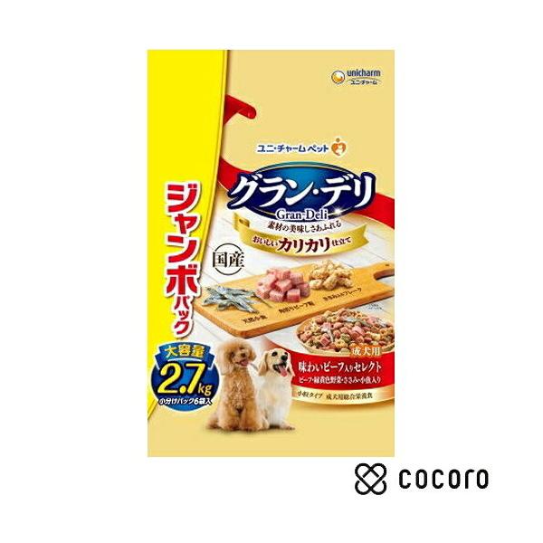 他サイト： グラン・デリ カリカリ仕立て 成犬味わいビーフ入 セレクトビーフ・緑黄色野菜・ささみ・小魚ジャンボパック 2.7kg 犬 ドッグフード ◆賞味期限 2027年2月の商品画像
