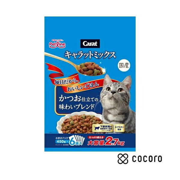 他サイト： ペットライン キャラットミックス かつお仕立ての味わいブレンド 2.7kg(450g×6袋) 猫 キャットフード えさ ドライ ◆賞味期限 2027年8月の商品画像