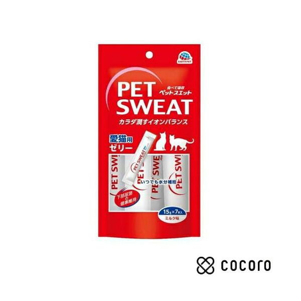 ◆賞味期限 2026年5月【対象】猫【タイプ】ゼリー【機能】栄養補完食【ライフステージ】オールステージ(生後3ヶ月以降)【特長】●なめらかゼリーで、食べる水分補給ができます。●ペットの体液に近いイオン組成。水分・イオンを素早く吸収します。●...