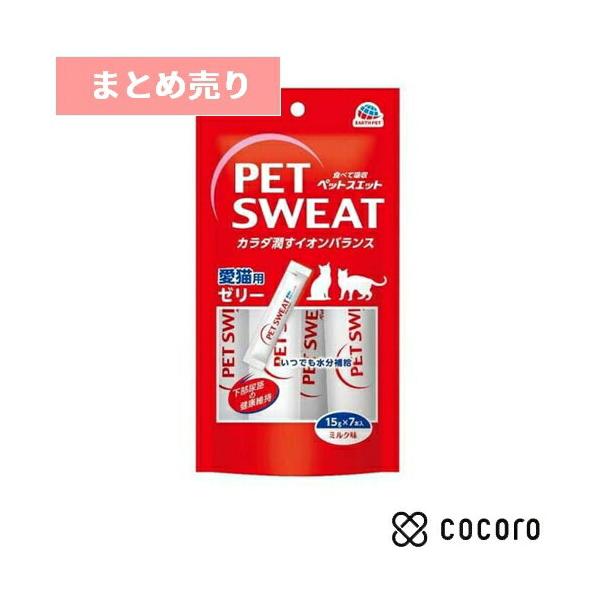 ◆賞味期限 2026年5月【対象】猫【タイプ】ゼリー【機能】栄養補完食【ライフステージ】オールステージ(生後3ヶ月以降)【特長】●なめらかゼリーで、食べる水分補給ができます。●ペットの体液に近いイオン組成。水分・イオンを素早く吸収します。●...