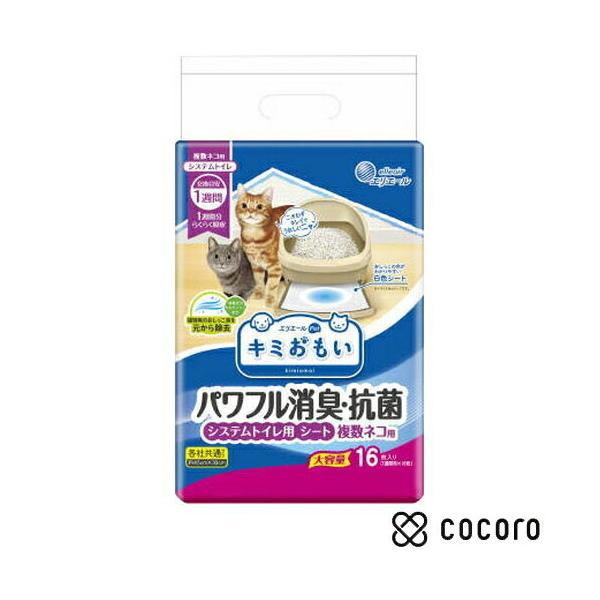 他サイト： エリエール キミおもい パワフル消臭・抗菌 システムトイレ用シート 複数ネコ用 16枚 猫 お手入れの商品画像