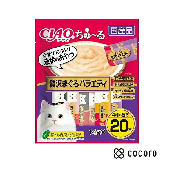 他サイト： CIAO ちゅ〜る 贅沢まぐろバラエティ 14g×20本 猫 えさ おやつ レトルト ペースト ◆賞味期限 2026年7月の商品画像