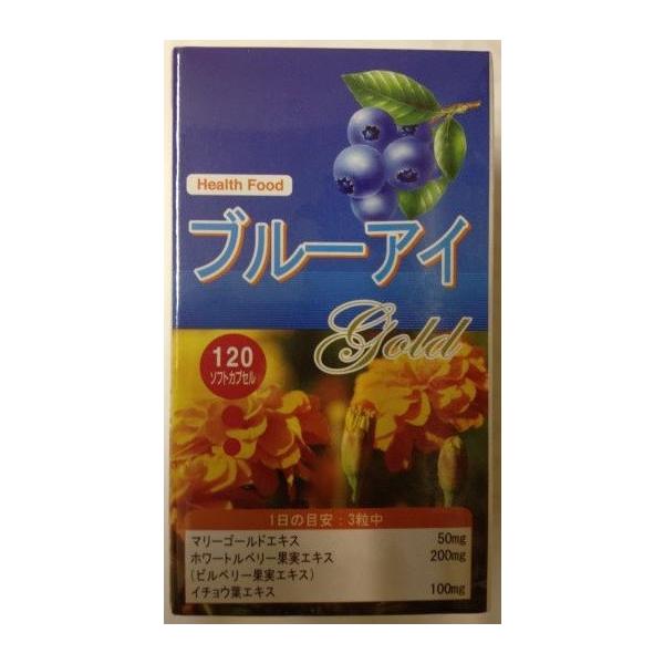 ３粒中マルベリー抽出エキス50ｍｇ（ルテイン抽出物20％含有）ビルベリー抽出エキス200ｍｇ（アントシアニン25％含有）イチョウ葉エキス100ｍｇ（フラボノイド類24％以上、テルペン類6％以上βーカロテン12ｍｇ大変上級なエキスに仕上げてあ...