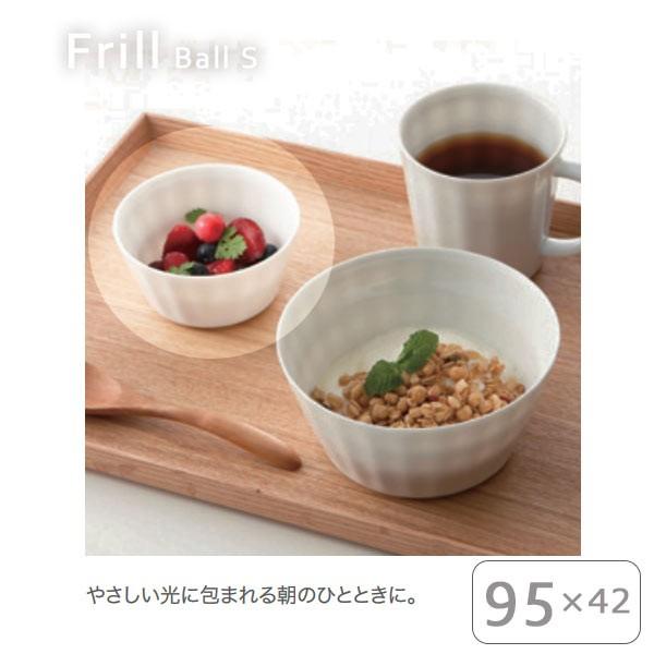 ボウル S Frill 95×47 フリル シンプル 皿セット 白磁 透過 食器 白い