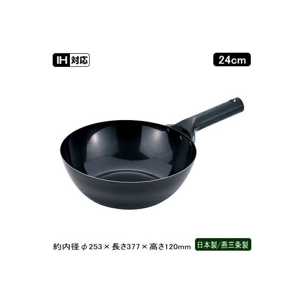 北京鍋24cm Ih 業務用北京鍋24cm 底厚1 6mm 日本製 燕 三条 鉄製 業務用 家庭用 Ih Ih対応 Ih電磁調理器対応 片手鍋 中華鍋 万能鍋 鍋 フライパン Buyee Buyee 提供一站式最全面最專業現地yahoo Japan拍賣代bid代拍代購服務