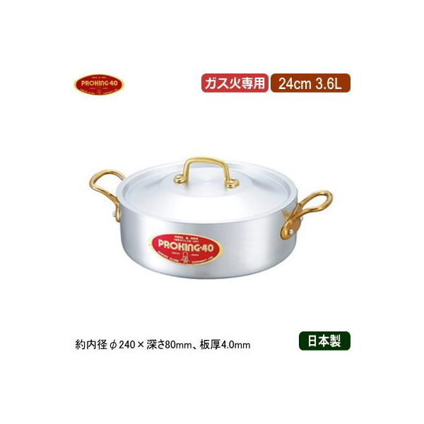 O֓ 24cm { A~ PROKING A~V[Y O֓ 24cm 3.6L Ɩp ƒp Ɍ ψ ϐ ύ