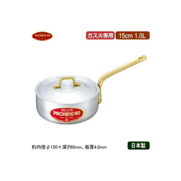 アルミ製 片手鍋」の人気商品一覧 | 安い商品を通販サイトから