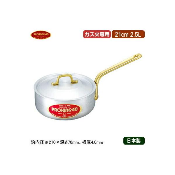 Ў 21cm { A~ PROKING A~V[Y ^ Ў 21cm 2.5L Ɩp ƒp Ɍ ψ ~M