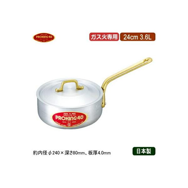 Ў 24cm { A~ PROKING A~V[Y ^ Ў 24cm 3.6L Ɩp ƒp Ɍ ψ ~M