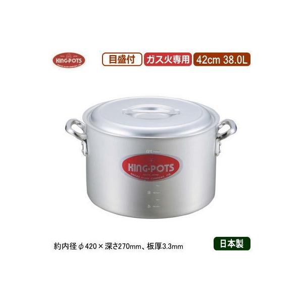  42cm { A~ KING-POTS A~V[Y iڐtj 42cm 38.0L 38L Ɩp ƒp ψ
