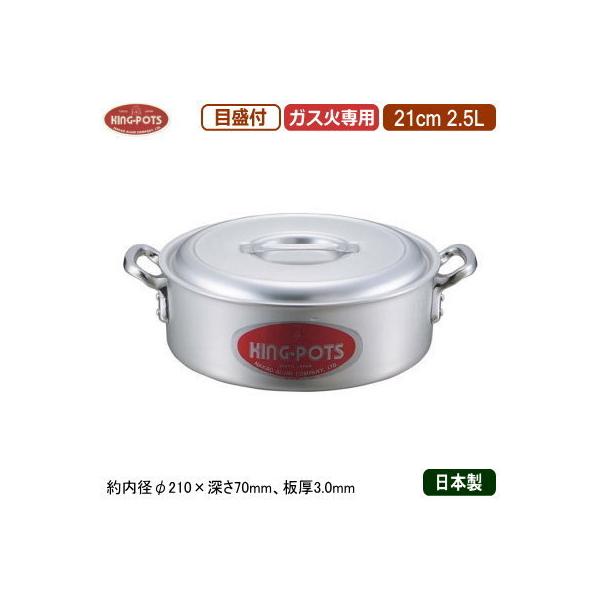 O֓ 21cm { A~ KING-POTS A~V[Y O֓iڐtj 21cm 2.5L Ɩp ƒp ψ ϐ