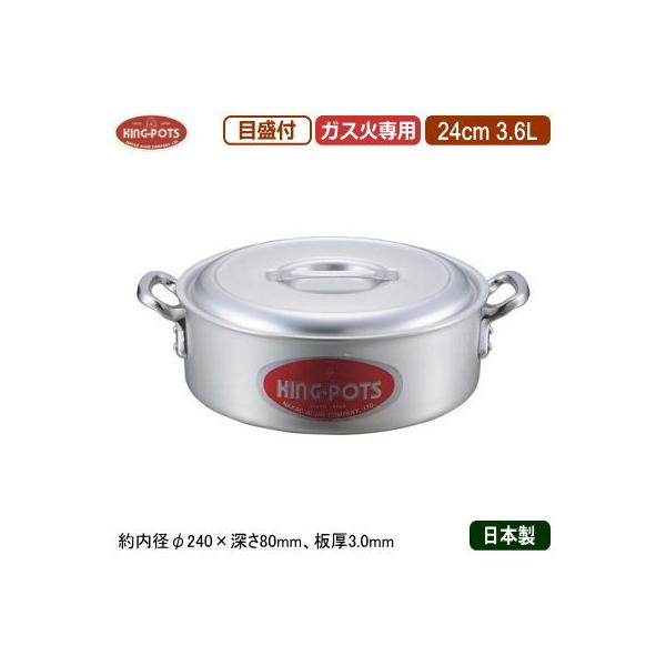 O֓ 24cm { A~ KING-POTS A~V[Y O֓iڐtj 24cm 3.6L Ɩp ƒp ψ ϐ