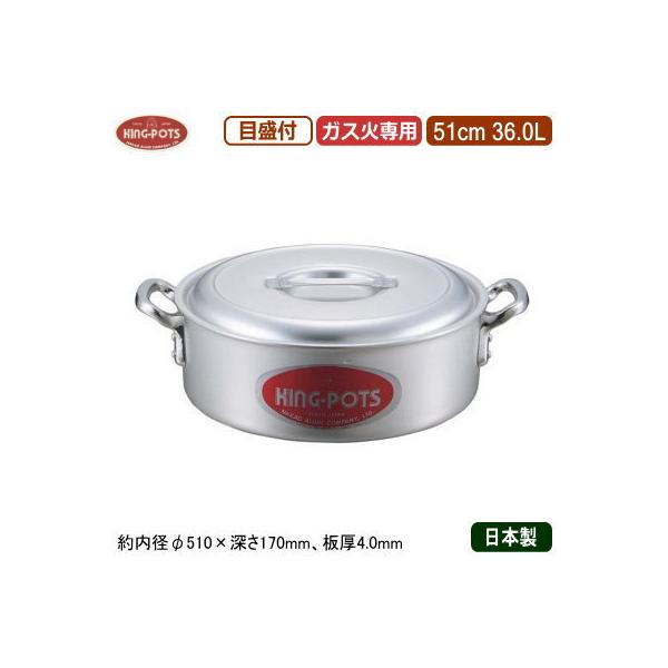 鍋 アルミ製 51cmの人気商品・通販・価格比較 - 価格.com