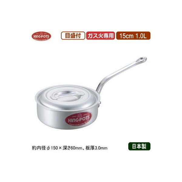Ў 15cm { A~ KING-POTS A~V[Y ^ Ўiڐtj 15cm 1.0L Ɩp ƒp ψ ڐ