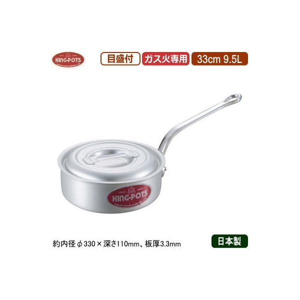 Ў 33cm { A~ KING-POTS A~V[Y ^ Ўiڐtj 33cm 9.5L Ɩp ƒp ψ v