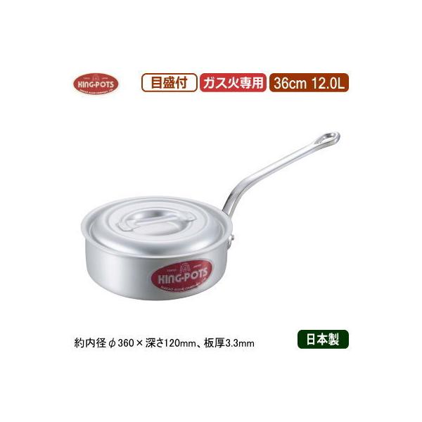 Ў 36cm { A~ KING-POTS A~V[Y ^ Ўiڐtj 36cm 12.0L 12L Ɩp ƒp ψ