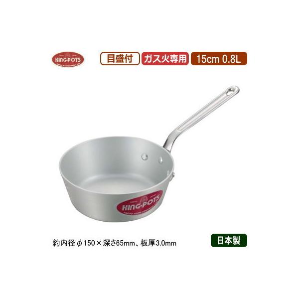 \e[p 15cm { A~ KING-POTS A~V[Y e[p[t \e[piڐtj 15cm 0.8L Ɩp ƒp