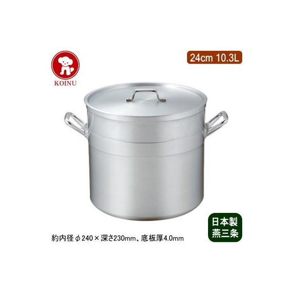 アルミ製 寸胴鍋 24cm」の人気商品一覧 | 安い商品を通販サイトから