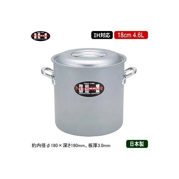  18cm IHΉ { A~ MYSTAR A~IHV[Y IH  18cm 4.6L Ɩp ƒp IHΉ I[MΉ