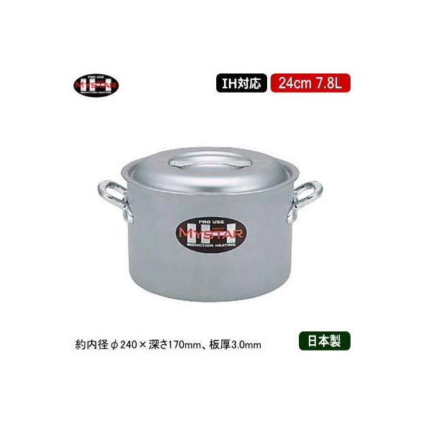 24cm IHΉ { A~ MYSTAR A~IHV[Y IH  24cm 7.8L Ɩp ƒp IHd