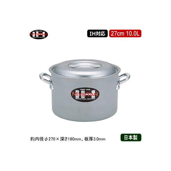  27cm IHΉ { A~ MYSTAR A~IHV[Y IH  27cm 10.0L 10L Ɩp ƒp IH Ή