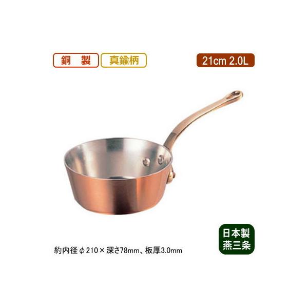 激安価格と即納で通信販売 丸新銅器 SAエトール銅 片手浅型鍋 15cm