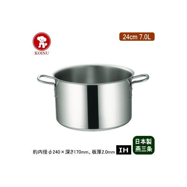  { XeX IHΉ IH MAESTRO 3w|Nbh  24cm 7.0L 7L V O Ɩp 18-8XeX