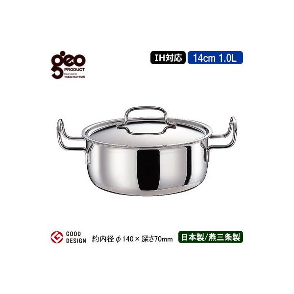  { XeX IHΉ GEO PRODUCT V[Y  14cm 1.0L 1L V O Ɩp S7w\ IH 200V