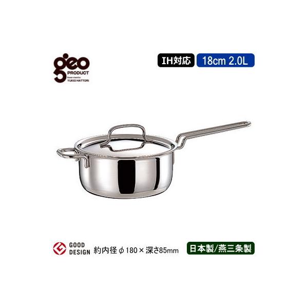 Ў { XeX IHΉ GEO PRODUCT V[Y Ў 18cm 2.0L 2L  O Ɩp S7w\ I[MΉ