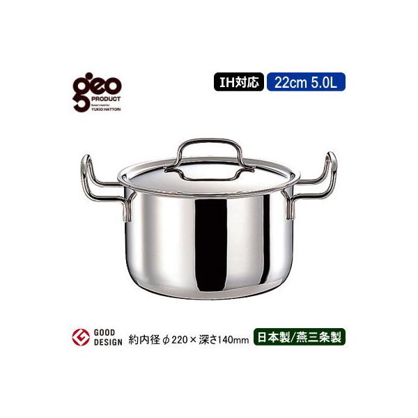 |gt { XeX IHΉ GEO PRODUCT V[Y |gt 22cm 5.0L 5L V O Ɩp S7w\ IH200V