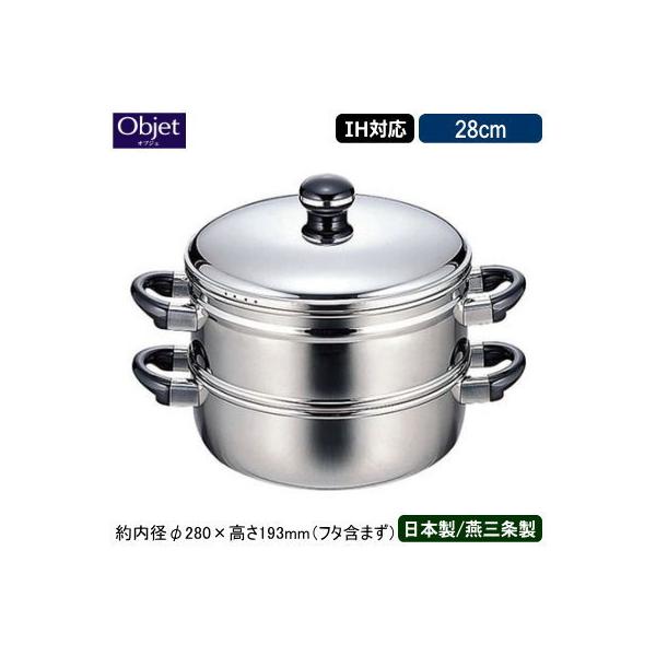 蒸し器 　IH対応 調理 厨房 蒸し物　業務用 楽天市場】蒸し器 業務用 IHステンレス半寸胴鍋 28cm 蒸し器