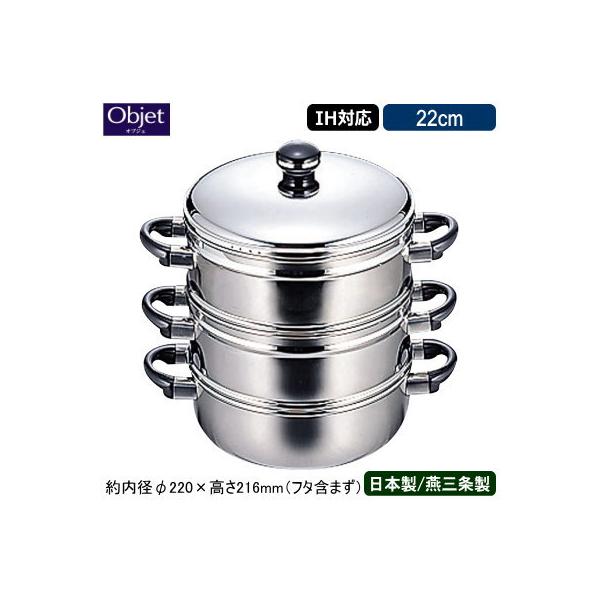 人気ブランド多数対象 IH対応 三段 3段 蒸し器 30cm 生活用品 キッチン