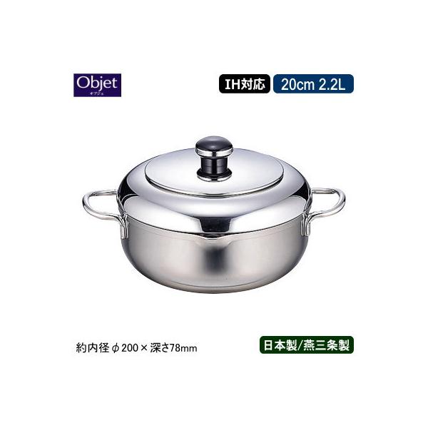 天ぷら鍋 日本製 燕三条 ステンレス IH対応 Objet ザ・テンプラ 両手鍋