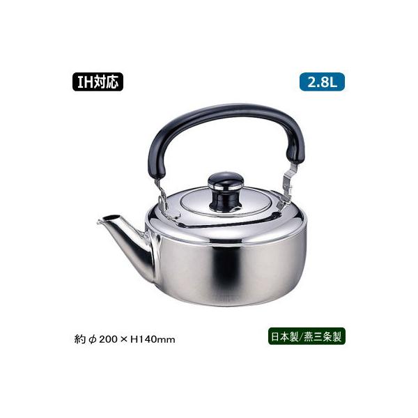 ケトル ステンレス 18 8ステンレス製 Objet 18 8 ケトル 2 8l 日本製 燕市 業務用 家庭用 ケットル やかん ヤカン ティーグッズ ベーシック おしゃれ シンプル Buyee Buyee Japanese Proxy Service Buy From Japan Bot Online