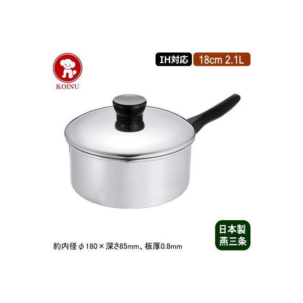 鍋 燕三 ソースパンの人気商品・通販・価格比較 - 価格.com