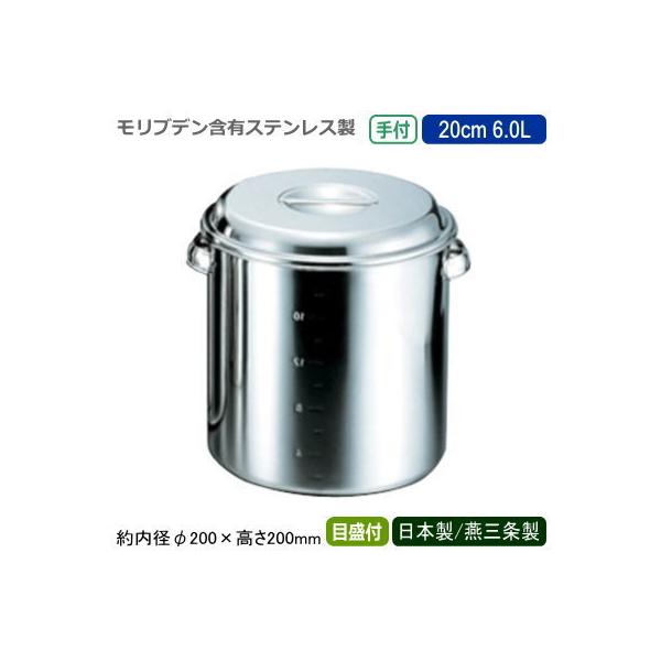 Lb`|bg XeX ی^ { uf Lb`|bg t ڐt 20cm 6.0L 6L O Ɩp wZH ϐH