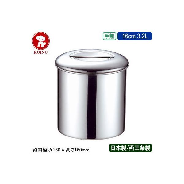 Lb`|bg XeX ی^ { 18-8XeX Lb`|bg W 薳 16cm 3.2L V O Ɩp H ϐH