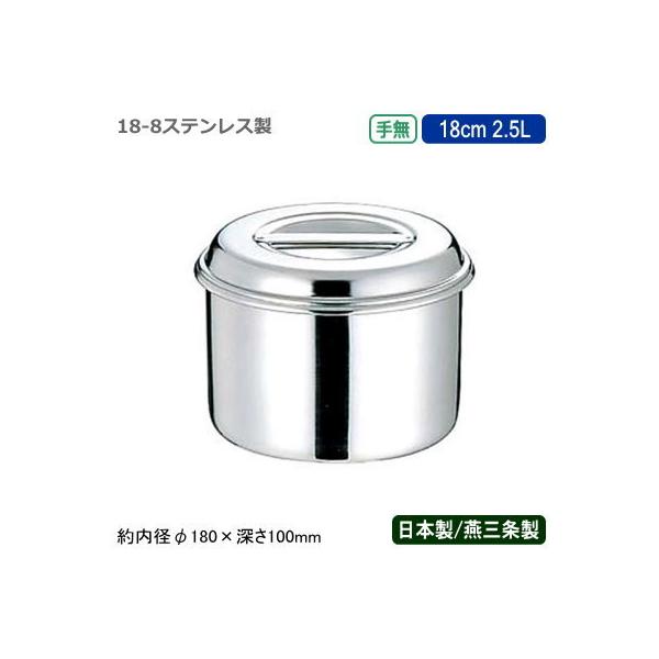 Lb`|bg XeX ی^ { 18-8XeX ^ Lb`|bg 薳 18cm 2.5L V O Ɩp ƒp H