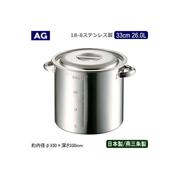  33cm { XeX AG 18-8XeX ƖpV[Y ڐt  33cm 26.0L 26L ڐt V O