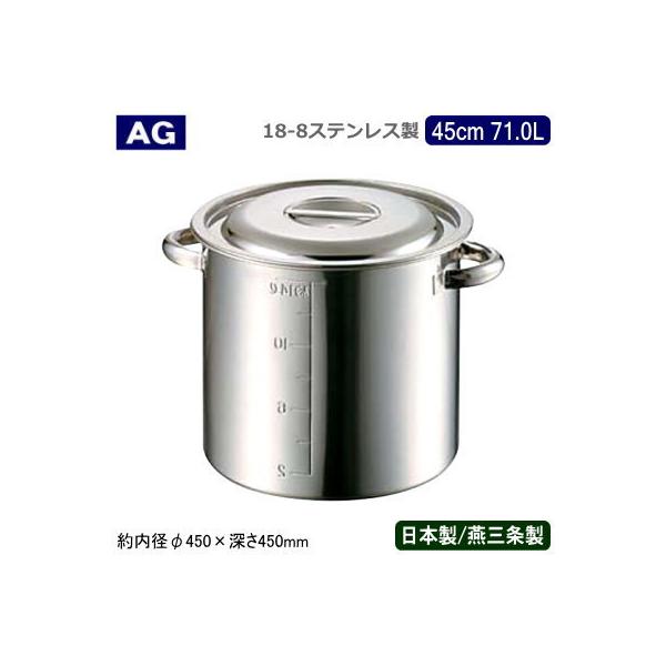  45cm { XeX AG 18-8XeX ƖpV[Y ڐt  45cm 71.0L 71L V O o`
