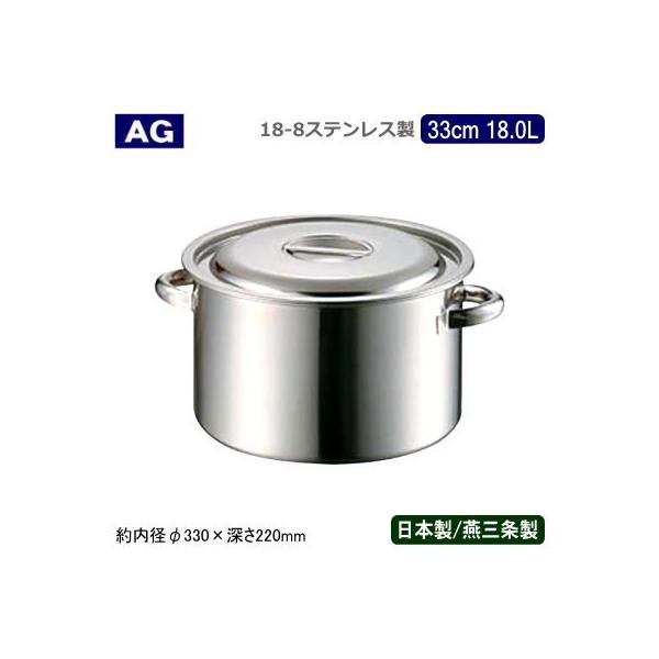  33cm { XeX AG 18-8XeX ƖpV[Y  33cm 18.0L 18L Ɩp ƒp V O