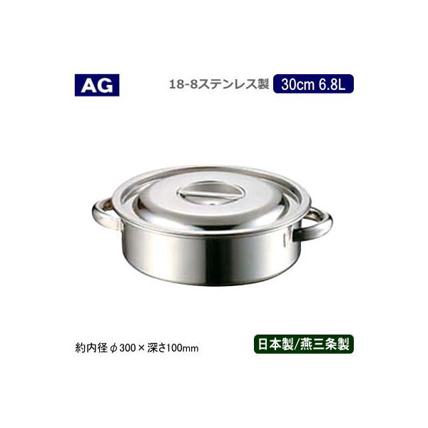 O֓ 30cm { XeX AG 18-8XeX ƖpV[Y O֓ 30cm 6.8L Ɩp ƒp V O HX