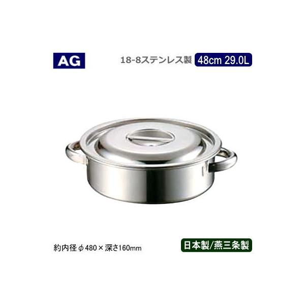 O֓ 48cm { XeX AG 18-8XeX ƖpV[Y O֓ 48cm 29.0L 29L Ɩp ƒp V O