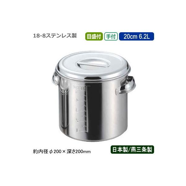 Lb`|bg XeX ی^ { 18-8XeX [^ Lb`|bg t ڐt 20cm 6.2L V O Ɩp H