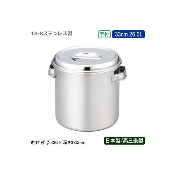 Lb`|bg XeX ی^ { 18-8XeX [^ Lb`|bg t 33cm 26.0L 26L V O Ɩp H ۑ